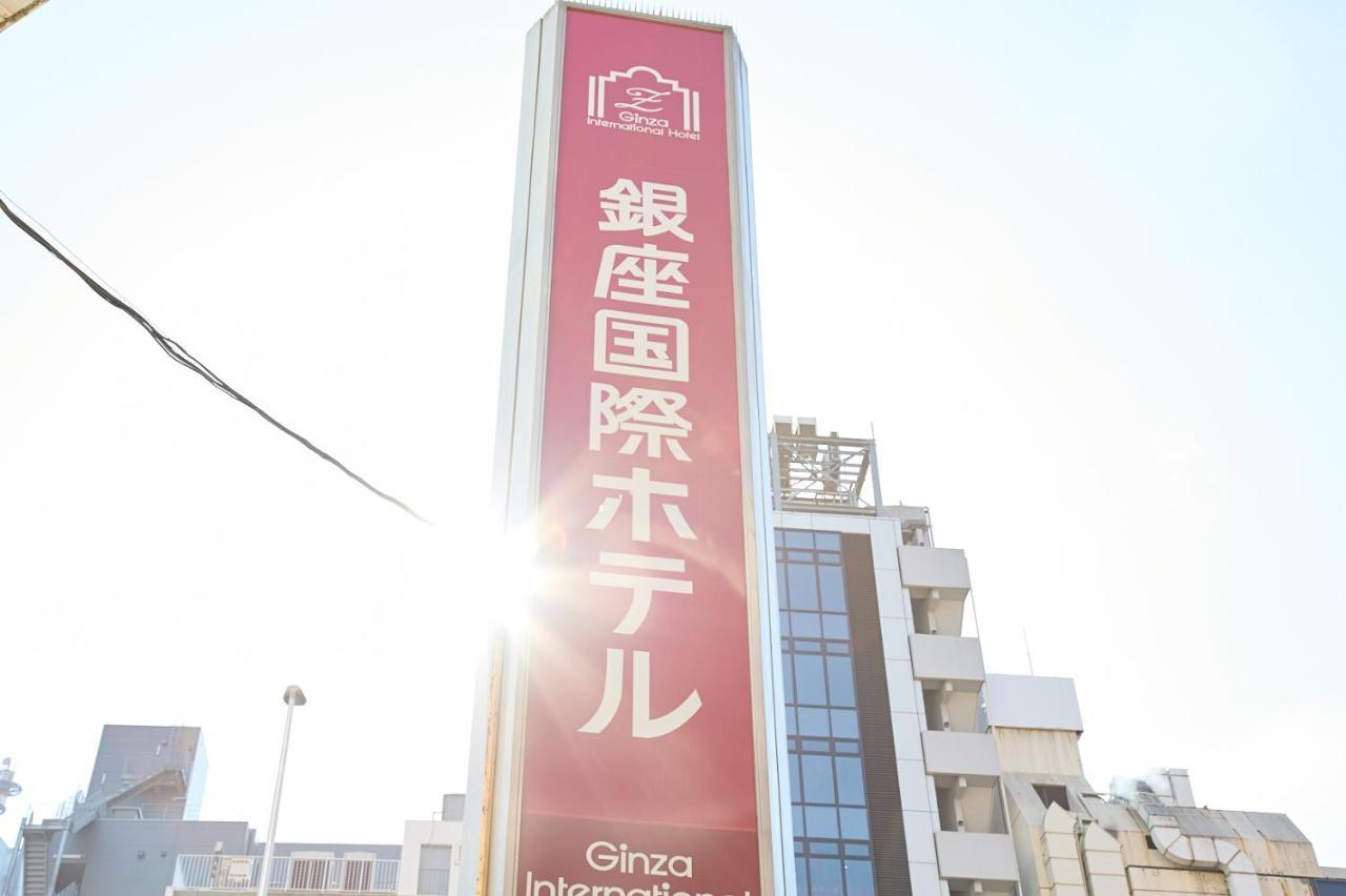 Ginza International Hotel Токио Экстерьер фото